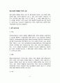 정신건강에 영향을 미치는 요인 2페이지