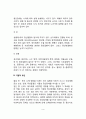 정신건강에 영향을 미치는 요인 3페이지