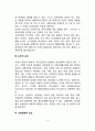 정신건강에 영향을 미치는 요인 4페이지