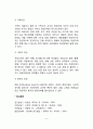 정신건강에 영향을 미치는 요인 5페이지