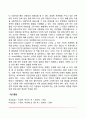 [사회과학] 유전과 환경 5페이지