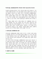 주의력결핍 과잉행동장애(ADHD) 2페이지