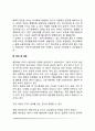 주의력결핍 과잉행동장애(ADHD) 3페이지