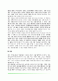 주의력결핍 과잉행동장애(ADHD) 4페이지