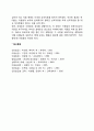 조산, 입양, 학대가 영아의 애착발달에 미치는 영향 3페이지