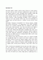 정신건강의 역사 1페이지