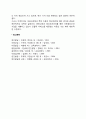 정신건강의 역사 4페이지