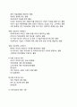 진로상담의 조건(진로상담의 단계와 내용, 진로상담원리) 2페이지