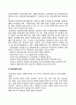 진로상담의 조건(진로상담의 단계와 내용, 진로상담원리) 3페이지