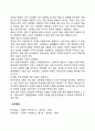 진로상담의 조건(진로상담의 단계와 내용, 진로상담원리) 4페이지