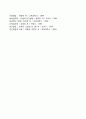 진로상담의 조건(진로상담의 단계와 내용, 진로상담원리) 5페이지