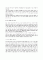 정신장애인에 대한 편견 6페이지