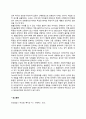 정신병리 이론(정신병리 및 정신장애의 원인) 3페이지