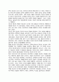청소년기 정서발달(청소년기의 정서변화) 2페이지
