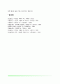 청소년기 사회인지발달(청소년기의 자아중심성) 4페이지