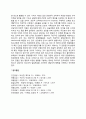 청소년 상담자(청소년상담사)의 자질과 역할 3페이지