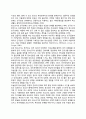 청소년기의 생태적 맥락(청소년과 생태적 맥락의 관계, 생태적 맥락요인이 청소년의 심리발달에 미치는 영향) 2페이지