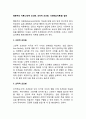 행동주의 이론(고전적 조건화, 조작적 조건화, 사회학습이론)을 설명 1페이지