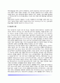 현대 정신분석이론(자아심리학, 대상관계이론, 자기심리학) 3페이지