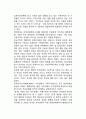한국의 전통적 가족제도 3페이지