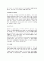 한부모가족의 문제점 3페이지