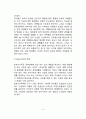 한부모가족의 문제점 4페이지