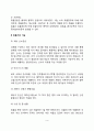 호흡기계의 구조와 기능 3페이지