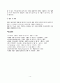 호흡기계의 구조와 기능 4페이지