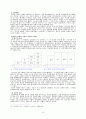 콜버그(Kohlberg)의 도덕성 발달이론, 네 가지 강화계획(reinforcement schedule) 6페이지