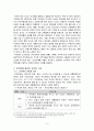 유치원의 교직원 채용관리,유아교육기관 운영관리 3페이지