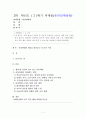 아동학대의 원인을 바라보는 또 다른 시각 1페이지