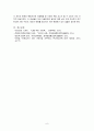 아동학대의 원인을 바라보는 또 다른 시각 6페이지