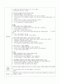 놀이지도 활동계획서 3페이지