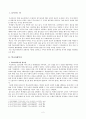 지역특성을 고려한 학교사회복지 2페이지