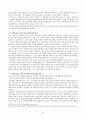 지역특성을 고려한 학교사회복지 5페이지