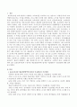 표준보육과정과 누리과정 예술경험영역에 명시된 미술활동의 지도방법에 대해 논하시오. 2페이지