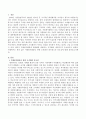 자원봉사활동을 위한 조직화와 네트워크의 중요성에 대해 서술하시오. 2페이지