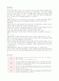 태내기 및 영아기 발달 특성과 중요성을 설명하고, 태내기 및 영아기 자녀를 둔 바람직한 부모의 역할에 대하여 논하시오 4페이지