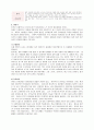 태내기 및 영아기 발달 특성과 중요성을 설명하고, 태내기 및 영아기 자녀를 둔 바람직한 부모의 역할에 대하여 논하시오 5페이지