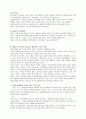 태내기 및 영아기 발달 특성과 중요성을 설명하고, 태내기 및 영아기 자녀를 둔 바람직한 부모의 역할에 대하여 논하시오 6페이지