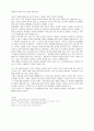 태내기 및 영아기 발달 특성과 중요성을 설명하고, 태내기 및 영아기 자녀를 둔 바람직한 부모의 역할에 대하여 논하시오 9페이지