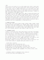 아동건강교육-2013이후 영유아 건강관련 기사 2개와 논문1개를 찾아 요약하고 유아교육현장에서의 건강교육을 위한 제언하시오. 2페이지