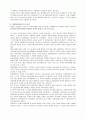 아동건강교육-2013이후 영유아 건강관련 기사 2개와 논문1개를 찾아 요약하고 유아교육현장에서의 건강교육을 위한 제언하시오. 6페이지