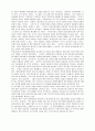 아동건강교육-2013이후 영유아 건강관련 기사 2개와 논문1개를 찾아 요약하고 유아교육현장에서의 건강교육을 위한 제언하시오. 7페이지