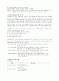 아동건강교육-2013이후 영유아 건강관련 기사 2개와 논문1개를 찾아 요약하고 유아교육현장에서의 건강교육을 위한 제언하시오. 8페이지