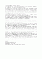 아동건강교육-2013이후 영유아 건강관련 기사 2개와 논문1개를 찾아 요약하고 유아교육현장에서의 건강교육을 위한 제언하시오. 10페이지