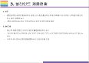 블라인드 채용 찬성 및 반대 [블라인드,블라인드채용,블라인드 채용,익명지원서,블라인드 면접] 7페이지