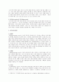 [조직갈등관리] 조직갈등 영향, 유형, 조직갈등관리전략 분석 - 조직갈등 영향, 조직갈등관리 전략 6페이지