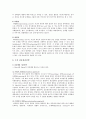 [조직갈등관리] 조직갈등 영향, 유형, 조직갈등관리전략 분석 - 조직갈등 영향, 조직갈등관리 전략 7페이지