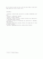 [조직갈등관리] 조직갈등 영향, 유형, 조직갈등관리전략 분석 - 조직갈등 영향, 조직갈등관리 전략 10페이지